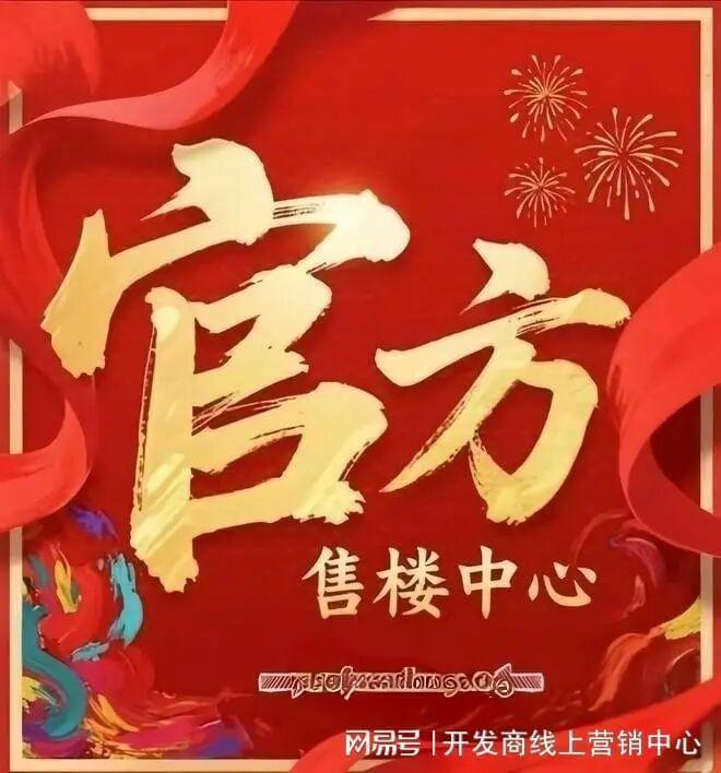 深圳院子热搜好房｜深圳院子官方售楼处发布：打造理想品质生活